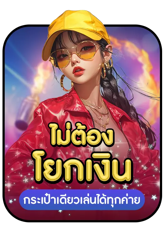 สนุก888 strength 2 สนุก888 strength 2