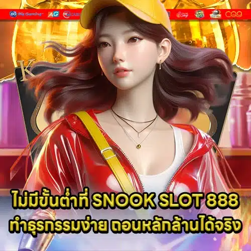 SNOOK SLOT 888 (1) SNOOK SLOT 888 (1)