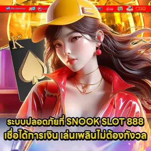 SNOOK SLOT 888 (2) SNOOK SLOT 888 (2)
